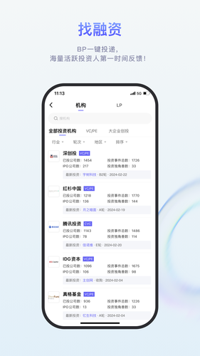 睿兽分析第4张手机截图