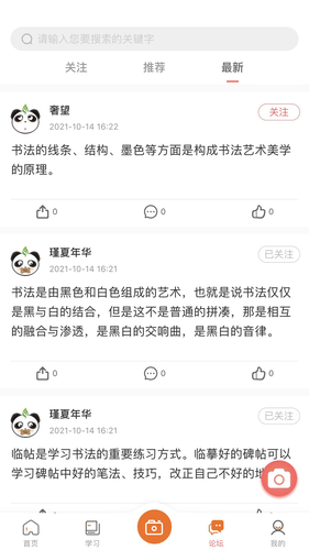 墨香美育家长软件封面