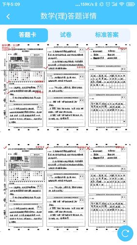 达美嘉家长端第5张手机截图