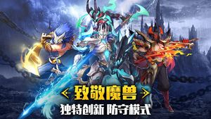 斗魔骑士-致敬魔兽RPG软件封面