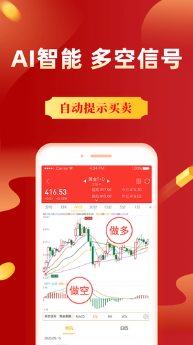 集金号第3张手机截图