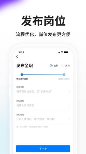 HR小助手APP第3张手机截图