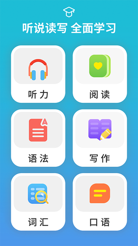 从零开始学音标第3张手机截图