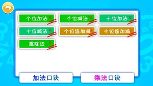 宝宝学数字数学启蒙第2张手机截图