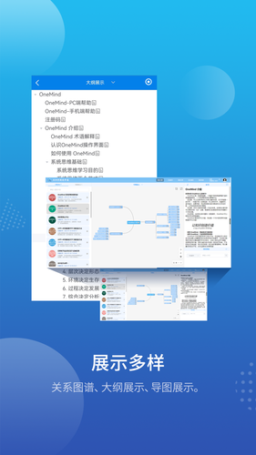 平行大脑第5张手机截图