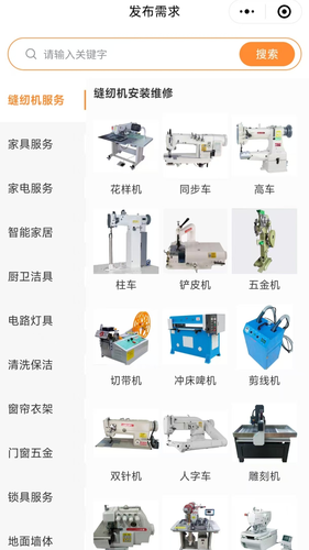 来师傅第2张手机截图