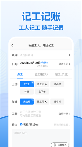 考勤表第5张手机截图