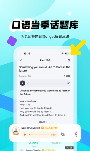 新东方雅思Pro-剑桥雅思正版真题软件封面