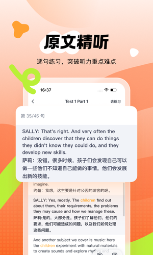 新东方雅思Pro-剑桥雅思正版真题软件封面