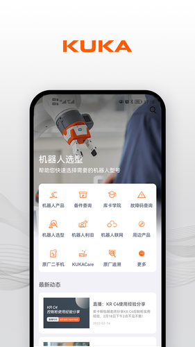 KUKA Center软件封面