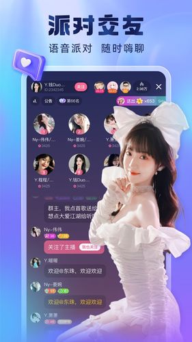 酷狗直播第5张手机截图