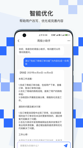 积墨Chat第1张手机截图