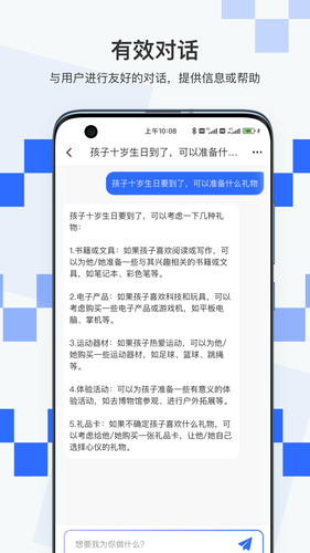 积墨Chat第2张手机截图