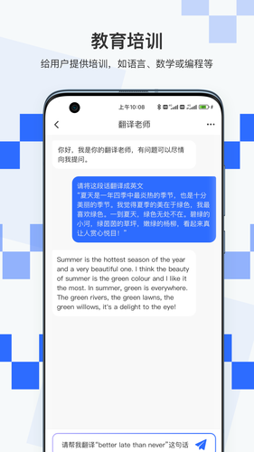 积墨Chat第3张手机截图