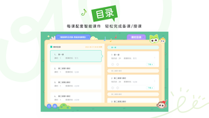 音乐窝教学端软件封面