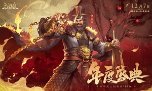 三国杀OL-上线送150抽软件封面