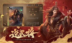 三国杀OL-上线送150抽软件封面