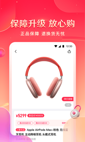 小象优品第3张手机截图