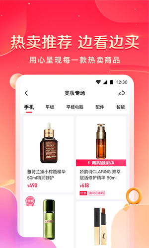 小象优品第4张手机截图