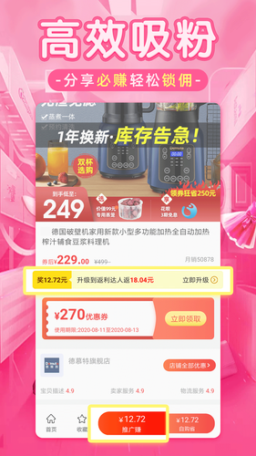 淘优品返利第5张手机截图