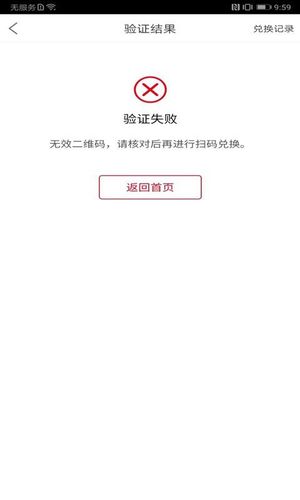 可乐GO第2张手机截图