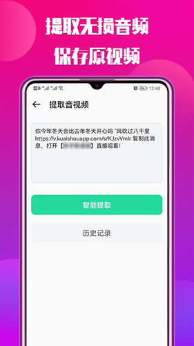 抖抖去水印第3张手机截图