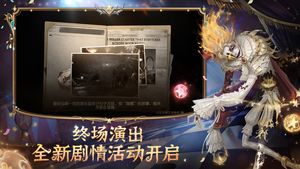 第五人格第2张手机截图