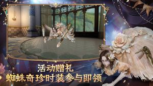 第五人格第4张手机截图