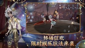 第五人格第5张手机截图