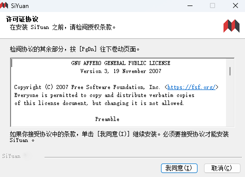 思源笔记