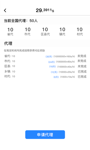 全民数据软件封面