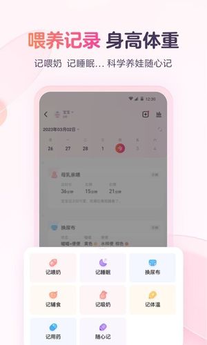 宝宝树小时光第2张手机截图