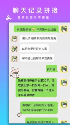 长截图第4张手机截图