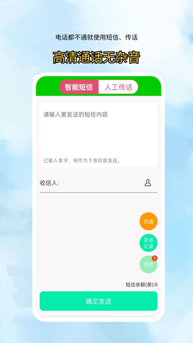 网络电话拨通第3张手机截图