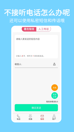 靓号网络电话第3张手机截图