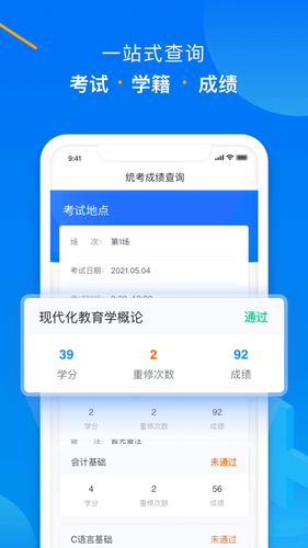 学起Plus第3张手机截图