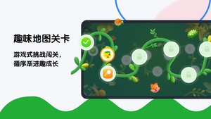 奇趣 Plus第1张手机截图