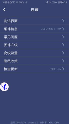 ShootingPlus V3第3张手机截图