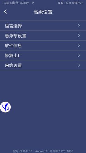 ShootingPlus V3第4张手机截图