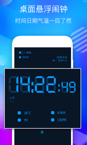桌面悬浮时钟第1张手机截图