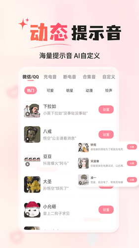 风糖小组件第3张手机截图