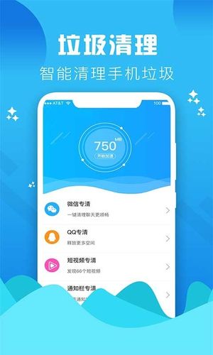 垃圾清理大师第1张手机截图