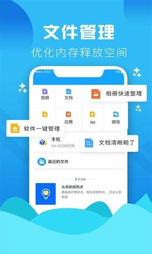 垃圾清理大师第2张手机截图