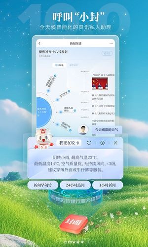 封面新闻第2张手机截图