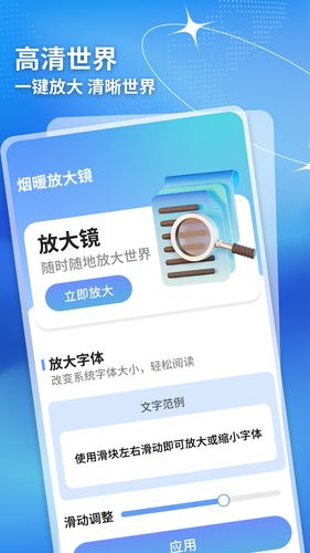 烟暖放大镜第2张手机截图