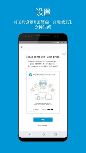 HP Smart第3张手机截图