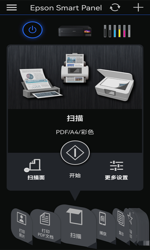 Epson Smart Panel软件封面