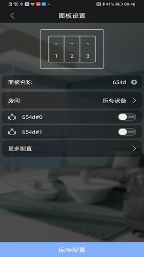 BlueBee Smart软件封面