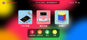 Smart Player Pro软件封面