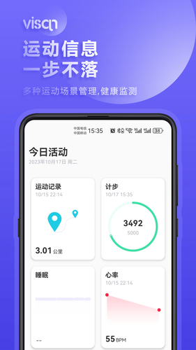 visan smart软件封面